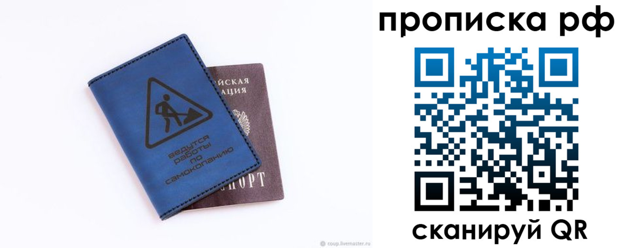 временная регистрация в Сосновоборске