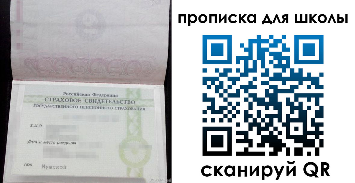 прописка законно в Сосновоборске